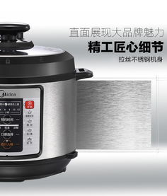 美的电压力锅WQC50A1P 智能厨房的便捷之选