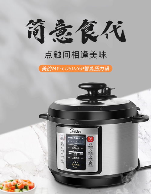 美的WQC50A1P电压力锅 智能双胆五升大容量，家庭烹饪的得力助手